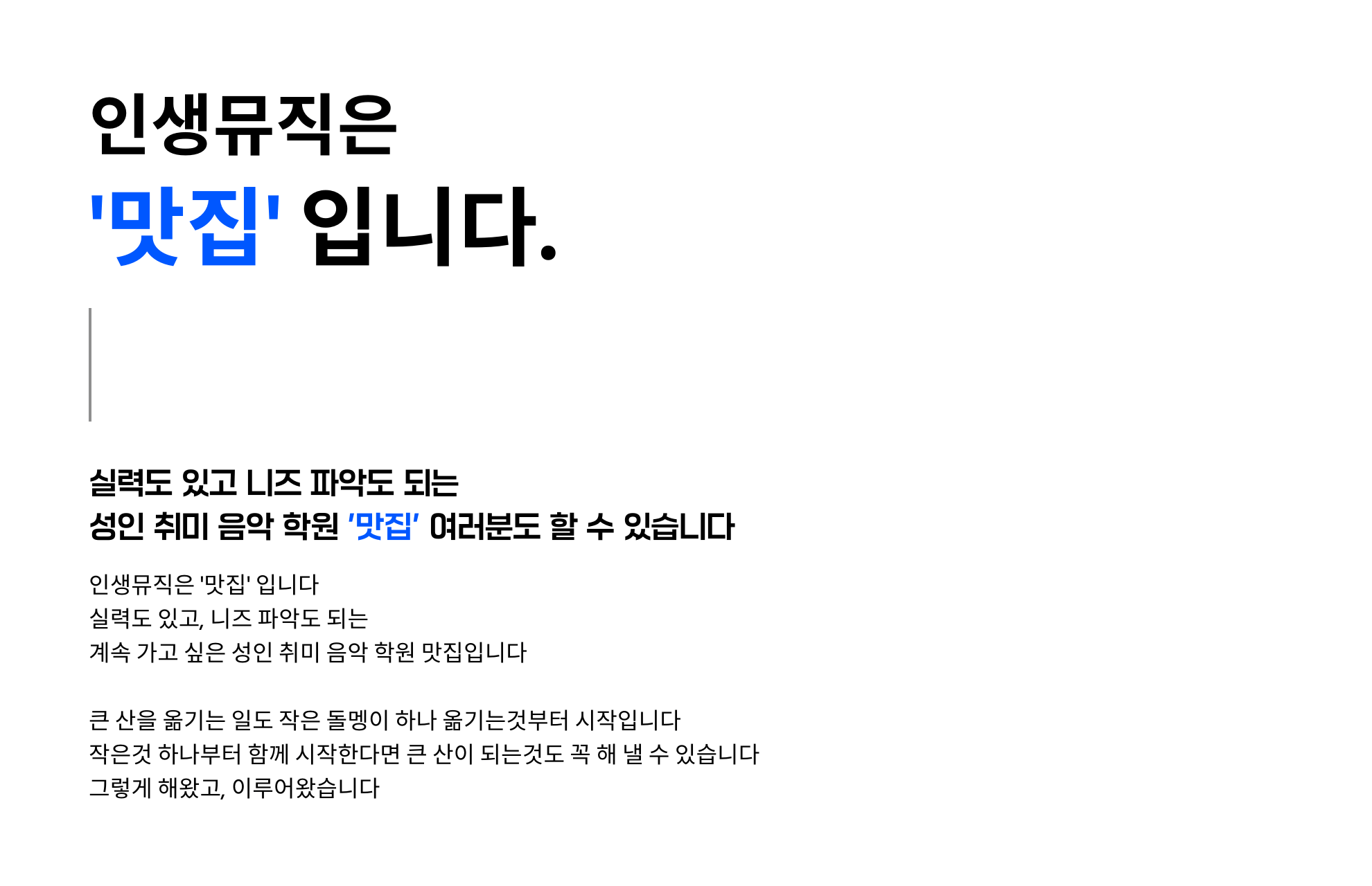 인생뮤직 창업 절차8