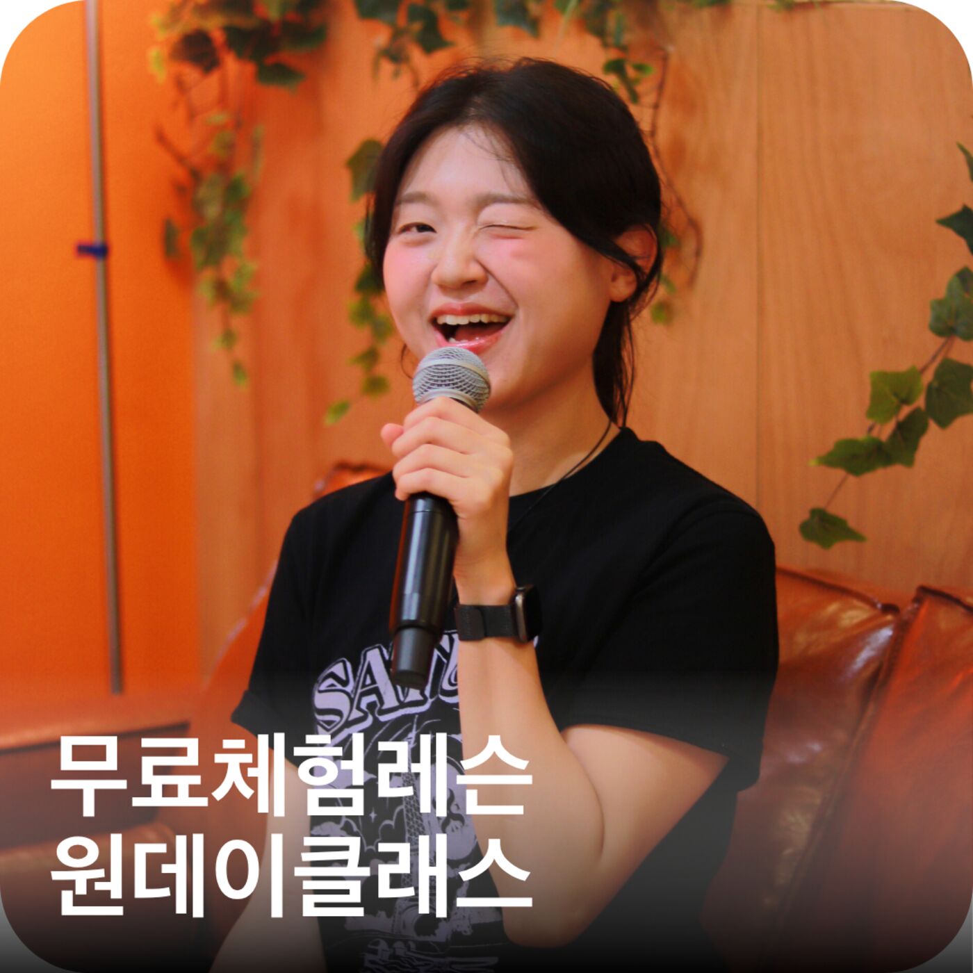 인생뮤직 무료체험 원데이 클래스