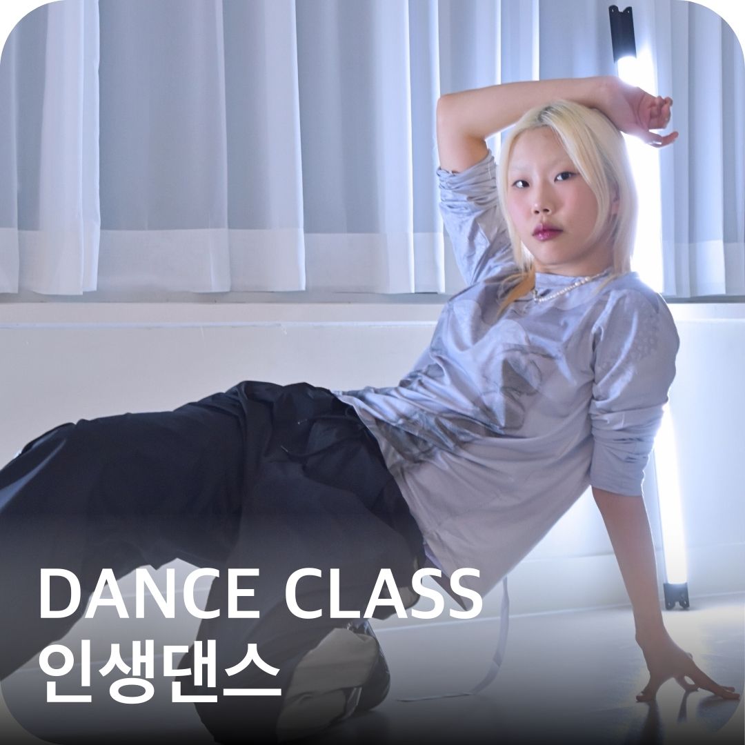 인생뮤직 밴드데이